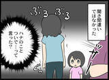 「娘は息子の「ついで」だと…孫差別をする義母に怒り」の画像8
