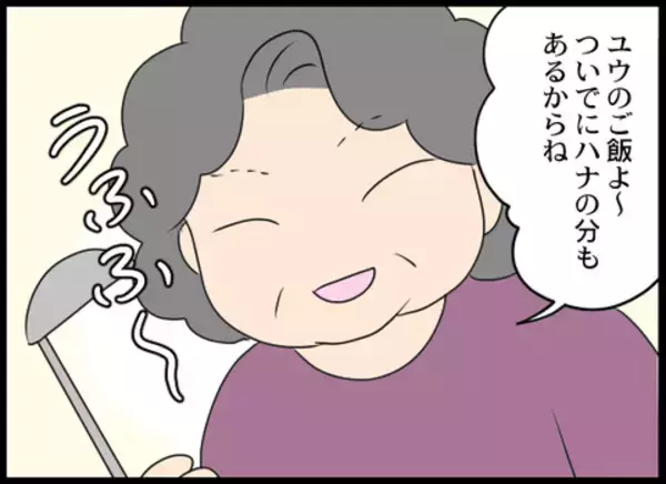 「娘は息子の「ついで」だと…孫差別をする義母に怒り」の画像