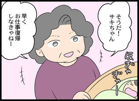 娘は息子の「ついで」だと…孫差別をする義母に怒り