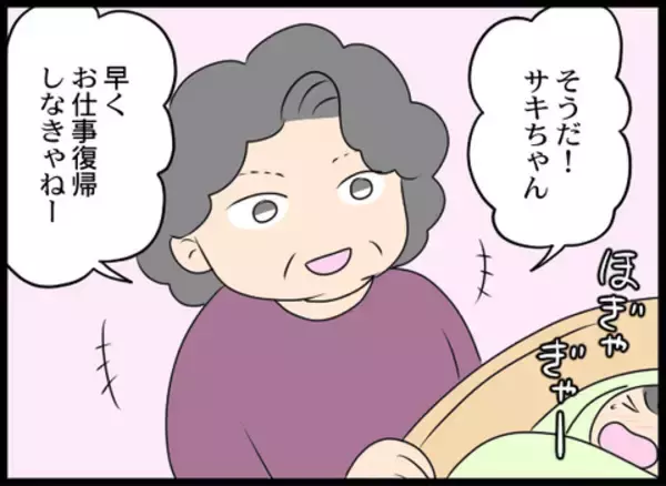 「娘は息子の「ついで」だと…孫差別をする義母に怒り」の画像