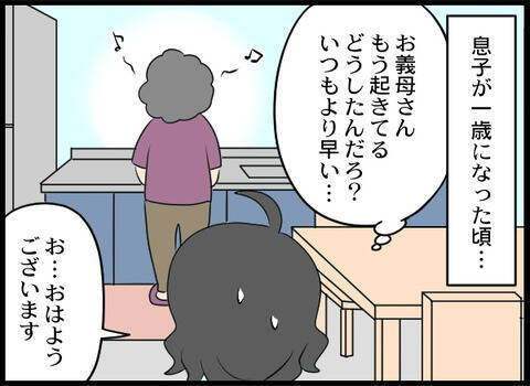娘は息子の「ついで」だと…孫差別をする義母に怒り