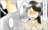 「「私は捨てられるの？」夫の選択に直面…赦しを乞うのは誰？」の画像12