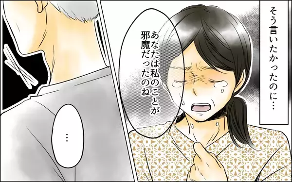 「「私は捨てられるの？」夫の選択に直面…赦しを乞うのは誰？」の画像