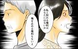「「私は捨てられるの？」夫の選択に直面…赦しを乞うのは誰？」の画像6
