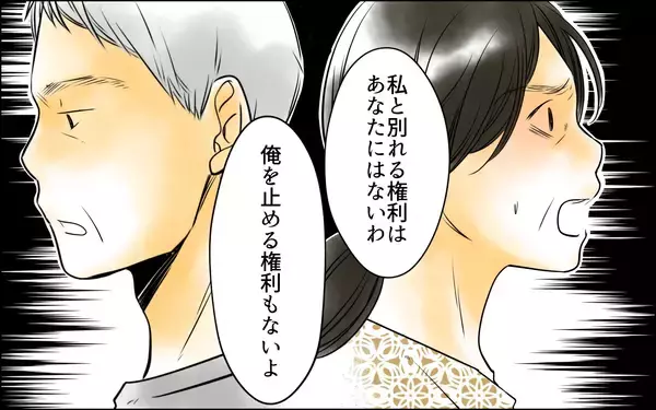 「「私は捨てられるの？」夫の選択に直面…赦しを乞うのは誰？」の画像