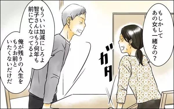 「「私は捨てられるの？」夫の選択に直面…赦しを乞うのは誰？」の画像