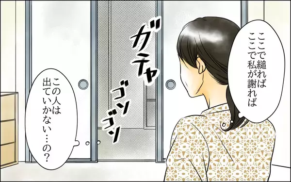 「「私は捨てられるの？」夫の選択に直面…赦しを乞うのは誰？」の画像