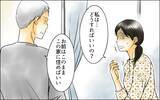 「「私は捨てられるの？」夫の選択に直面…赦しを乞うのは誰？」の画像3