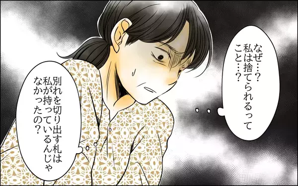 「「私は捨てられるの？」夫の選択に直面…赦しを乞うのは誰？」の画像