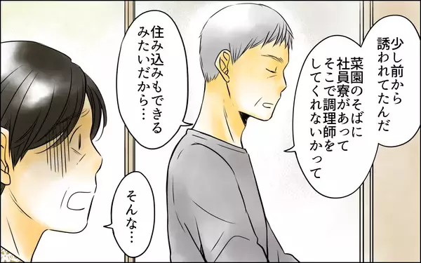 「「私は捨てられるの？」夫の選択に直面…赦しを乞うのは誰？」の画像