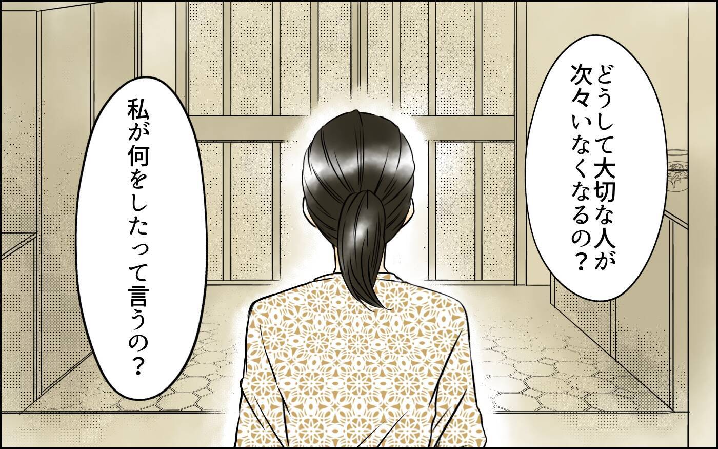 「私は捨てられるの？」夫の選択に直面…赦しを乞うのは誰？