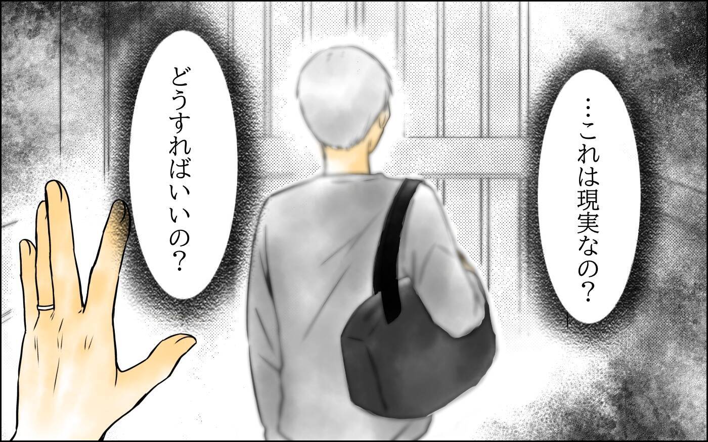 「私は捨てられるの？」夫の選択に直面…赦しを乞うのは誰？