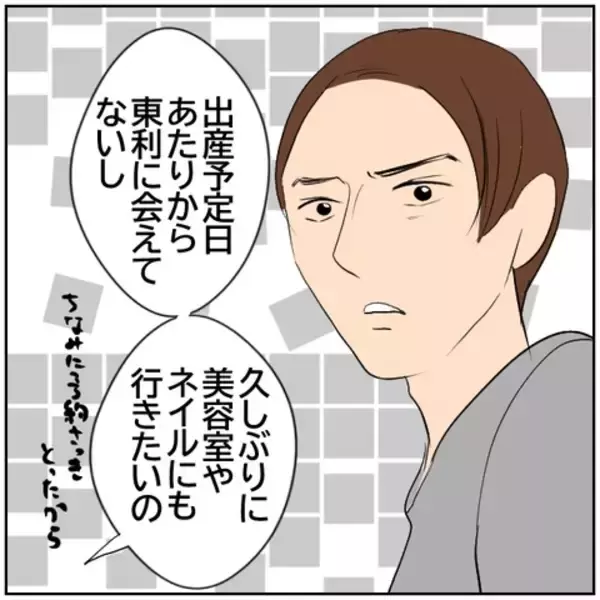 「【漫画】「早く帰れよ」子供の世話を渋々引き受けた夫が不満顔【ボクは良いパパ・良い夫 Vol.156】」の画像