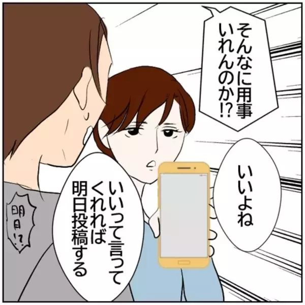 「【漫画】「早く帰れよ」子供の世話を渋々引き受けた夫が不満顔【ボクは良いパパ・良い夫 Vol.156】」の画像