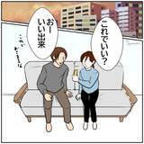 「【漫画】「早く帰れよ」子供の世話を渋々引き受けた夫が不満顔【ボクは良いパパ・良い夫 Vol.156】」の画像1