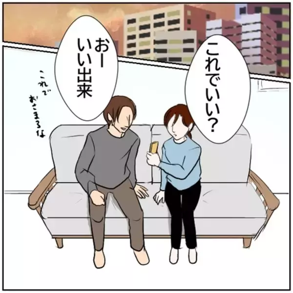 「【漫画】「早く帰れよ」子供の世話を渋々引き受けた夫が不満顔【ボクは良いパパ・良い夫 Vol.156】」の画像