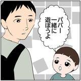 「【漫画】「俺は話すことはないよ」前夫が会話を拒否【ボクは良いパパ・良い夫 Vol.158】」の画像2