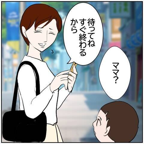 【漫画】「俺は話すことはないよ」前夫が会話を拒否【ボクは良いパパ・良い夫 Vol.158】