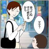 「【漫画】「俺は話すことはないよ」前夫が会話を拒否【ボクは良いパパ・良い夫 Vol.158】」の画像8