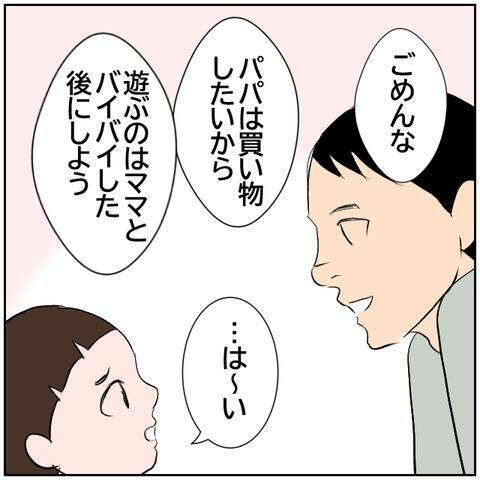 【漫画】「俺は話すことはないよ」前夫が会話を拒否【ボクは良いパパ・良い夫 Vol.158】