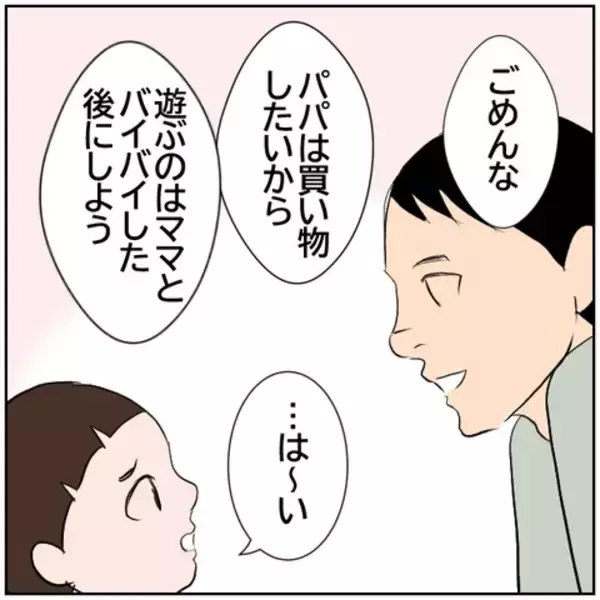 「【漫画】「俺は話すことはないよ」前夫が会話を拒否【ボクは良いパパ・良い夫 Vol.158】」の画像
