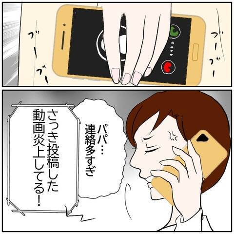 【漫画】「俺は話すことはないよ」前夫が会話を拒否【ボクは良いパパ・良い夫 Vol.158】