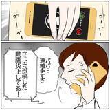 「【漫画】「俺は話すことはないよ」前夫が会話を拒否【ボクは良いパパ・良い夫 Vol.158】」の画像6