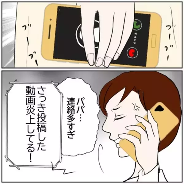 「【漫画】「俺は話すことはないよ」前夫が会話を拒否【ボクは良いパパ・良い夫 Vol.158】」の画像