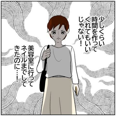 【漫画】「俺は話すことはないよ」前夫が会話を拒否【ボクは良いパパ・良い夫 Vol.158】