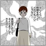 「【漫画】「俺は話すことはないよ」前夫が会話を拒否【ボクは良いパパ・良い夫 Vol.158】」の画像5