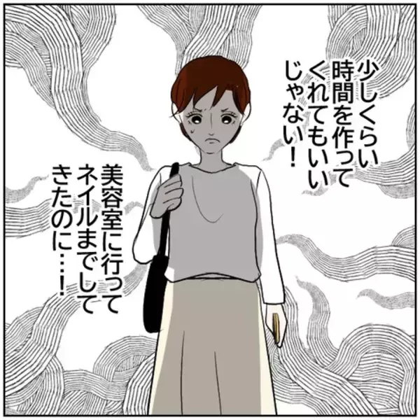 「【漫画】「俺は話すことはないよ」前夫が会話を拒否【ボクは良いパパ・良い夫 Vol.158】」の画像