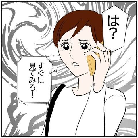 【漫画】「俺は話すことはないよ」前夫が会話を拒否【ボクは良いパパ・良い夫 Vol.158】