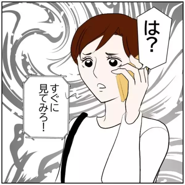 「【漫画】「俺は話すことはないよ」前夫が会話を拒否【ボクは良いパパ・良い夫 Vol.158】」の画像