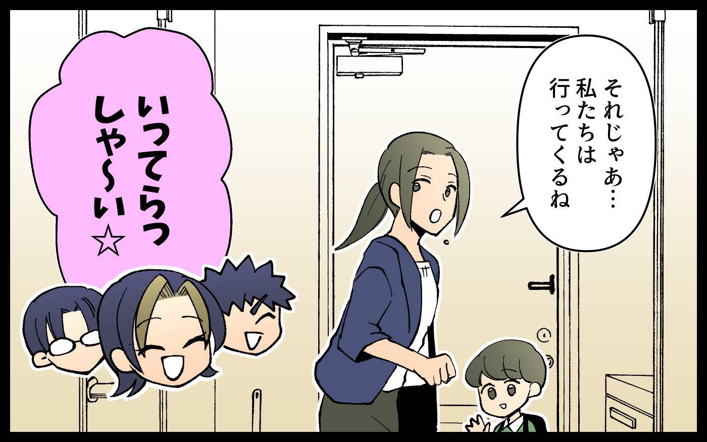 「お金が足りないから送って」耳を疑う友人の言葉