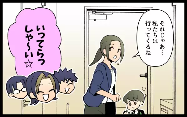 「「お金が足りないから送って」耳を疑う友人の言葉」の画像