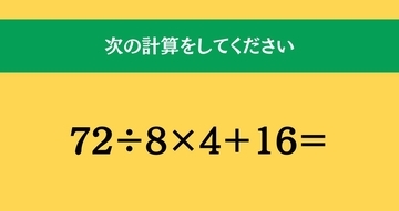 大人ならわかる？ 小学校の「算数」問題＜Vol.2040＞