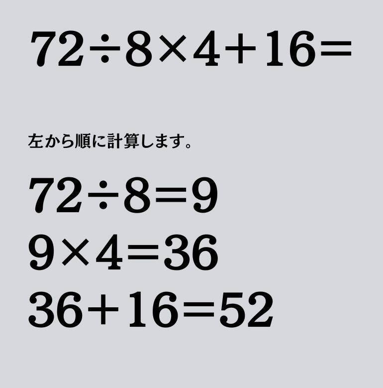 大人ならわかる？ 小学校の「算数」問題＜Vol.2040＞