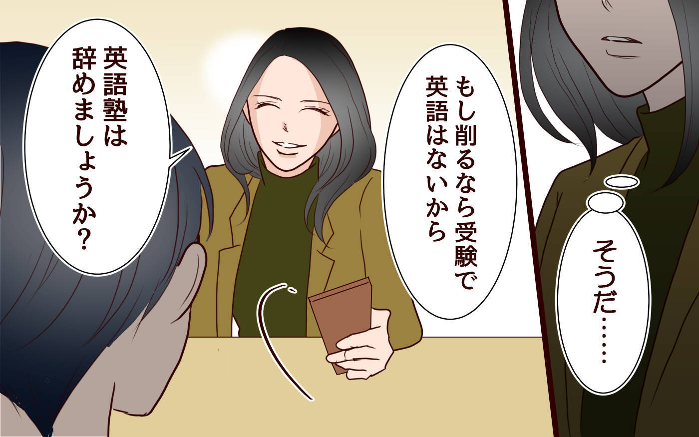 「これ以上ガッカリさせないで」成績が下がった息子を母が叱咤