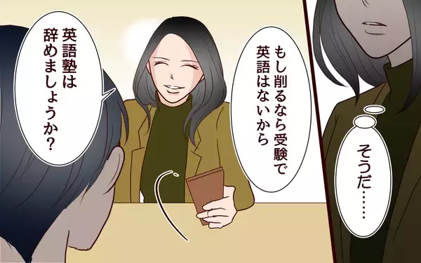 「「これ以上ガッカリさせないで」成績が下がった息子を母が叱咤」の画像