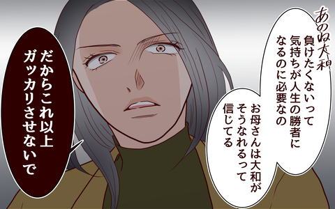 「これ以上ガッカリさせないで」成績が下がった息子を母が叱咤の画像