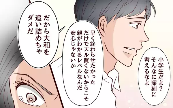 「「これ以上ガッカリさせないで」成績が下がった息子を母が叱咤」の画像