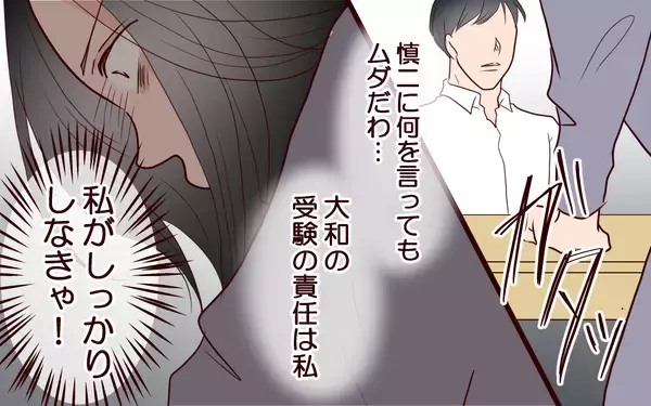 「「これ以上ガッカリさせないで」成績が下がった息子を母が叱咤」の画像