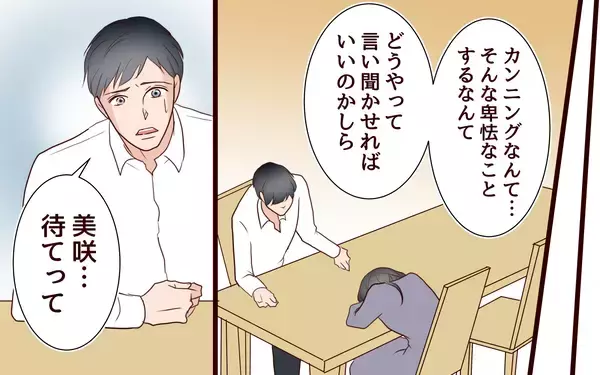 「「これ以上ガッカリさせないで」成績が下がった息子を母が叱咤」の画像