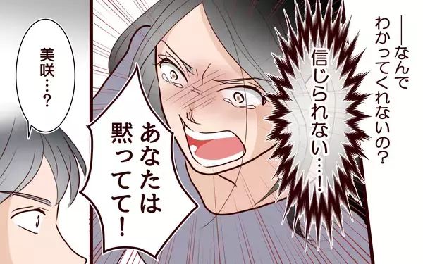 「「これ以上ガッカリさせないで」成績が下がった息子を母が叱咤」の画像