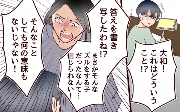 「「これ以上ガッカリさせないで」成績が下がった息子を母が叱咤」の画像