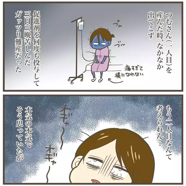 「「一発ストライクで妊娠！」でも喜んだのも束の間…2人目妊娠から始まる巨大児との壮絶な戦い【漫画】」の画像