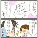 「「一発ストライクで妊娠！」でも喜んだのも束の間…2人目妊娠から始まる巨大児との壮絶な戦い【漫画】」の画像13