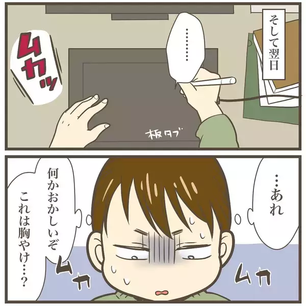 「「一発ストライクで妊娠！」でも喜んだのも束の間…2人目妊娠から始まる巨大児との壮絶な戦い【漫画】」の画像