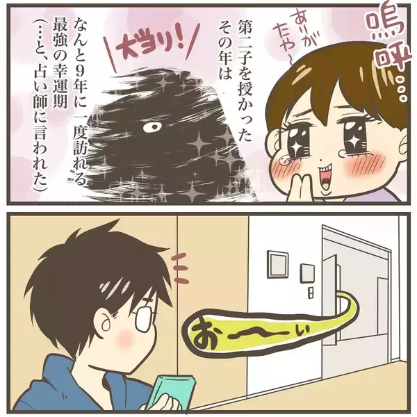 「「一発ストライクで妊娠！」でも喜んだのも束の間…2人目妊娠から始まる巨大児との壮絶な戦い【漫画】」の画像