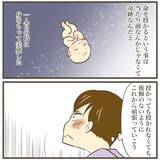 「「一発ストライクで妊娠！」でも喜んだのも束の間…2人目妊娠から始まる巨大児との壮絶な戦い【漫画】」の画像6